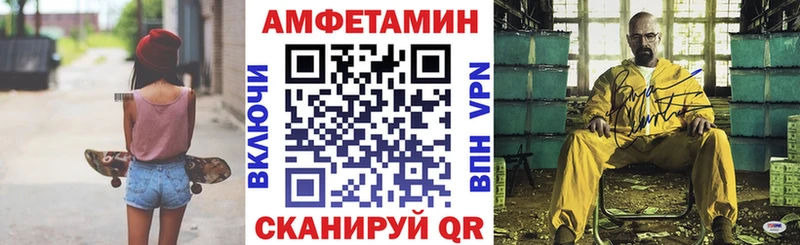 Амфетамин Premium  блэк спрут ссылки  Чадан  купить наркоту 