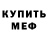 Кетамин ketamine Mr. Sevchik