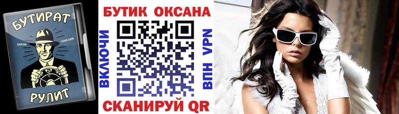 Бутират оксана  ссылка на мегу зеркало  Чадан 