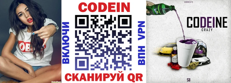 Кодеин напиток Lean (лин)  площадка Telegram  Чадан 