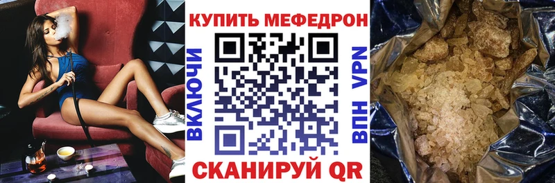 МЯУ-МЯУ VHQ  как найти закладки  площадка какой сайт  Чадан 