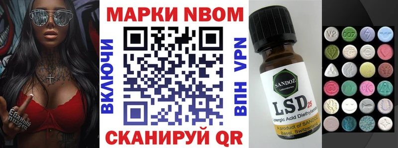 Марки N-bome 1,5мг  Чадан 